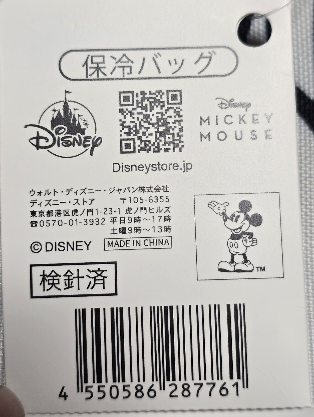 Disney Store Japan Mickey Minnie Insulated Cooler Tote Bag NWT - Picture 10 of 11